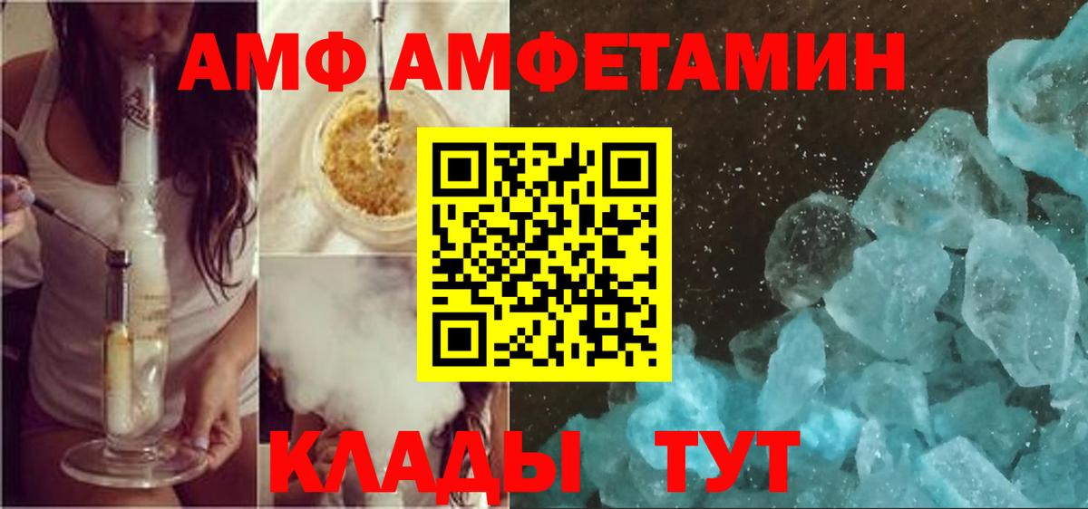 Амфетамин VHQ Коркино