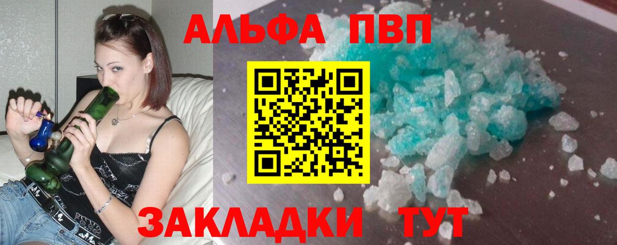 А ПВП крисы CK  APVP  Вход с VPN  A-PVP Соль  Коркино  APVP СК КРИС 
