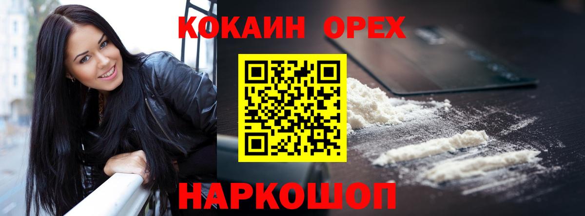 Cocaine Перу  Cocaine  COCAIN Перу  продажа наркотиков  Вход с VPN  Коркино 