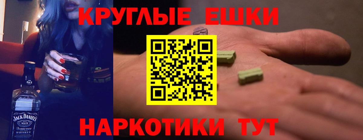 ЭКСТАЗИ TESLA  Экстази ешки  Вход с VPN  Коркино 