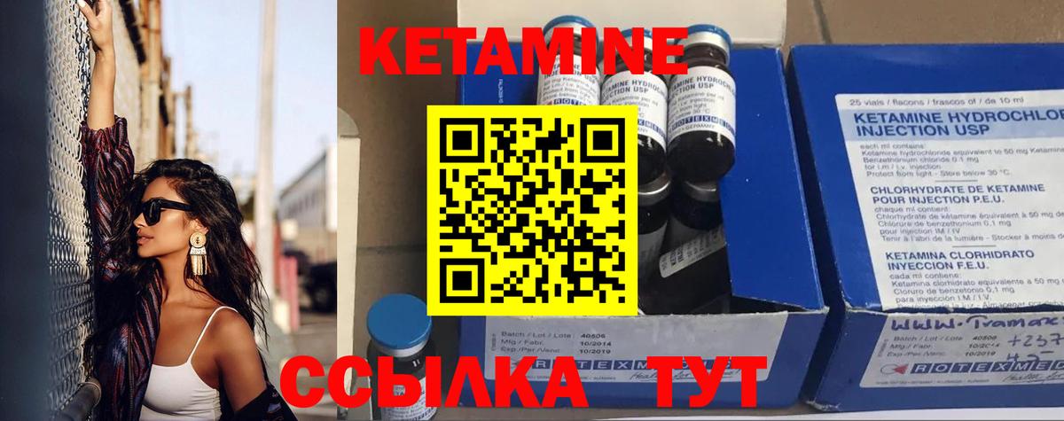 Кетамин ketamine Коркино