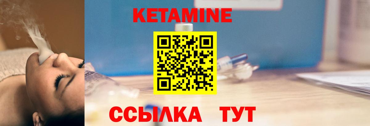 Коркино  Кетамин VHQ  Вход с VPN 