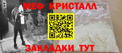 меф Кунгур
