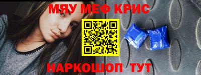 меф Кунгур
