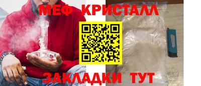 меф Кунгур