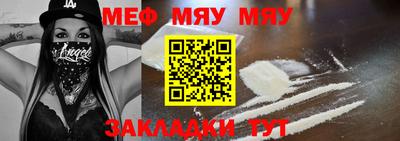меф Кунгур