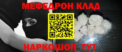 меф Кунгур