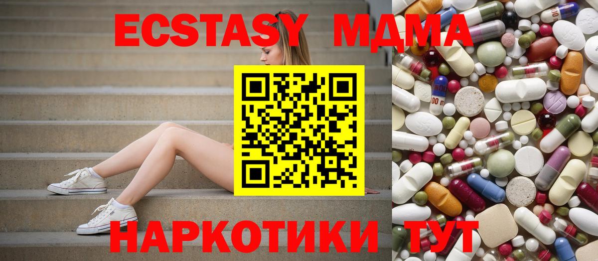 МДМА молли  MDMA  Коркино  Вход с VPN  MDMA кристаллы 