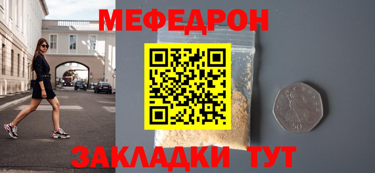 Мефедрон  Вход с VPN  Коркино  МЕФ mephedrone 