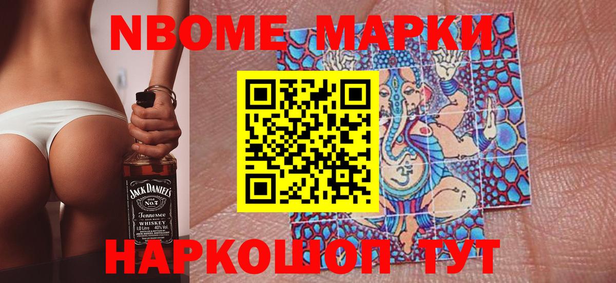 Марки N-bome  Вход с VPN  Коркино  Марки 25I-NBOMe 1500мкг 