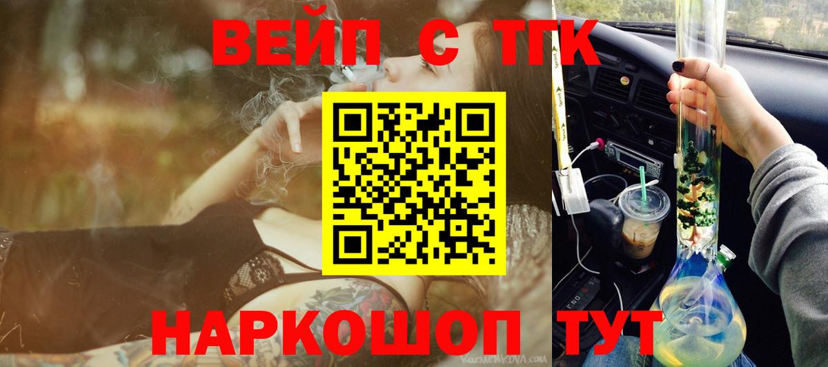Коркино  ТГК THC oil  Вход с VPN 